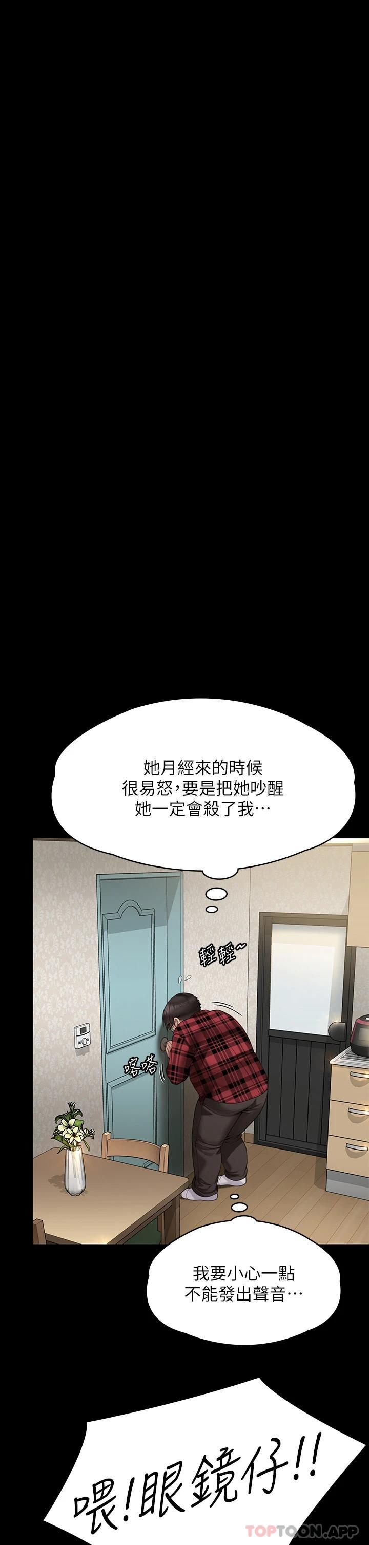 傀儡 韩漫无遮挡 - 阅读 第265话-碧血洗淫枪 36