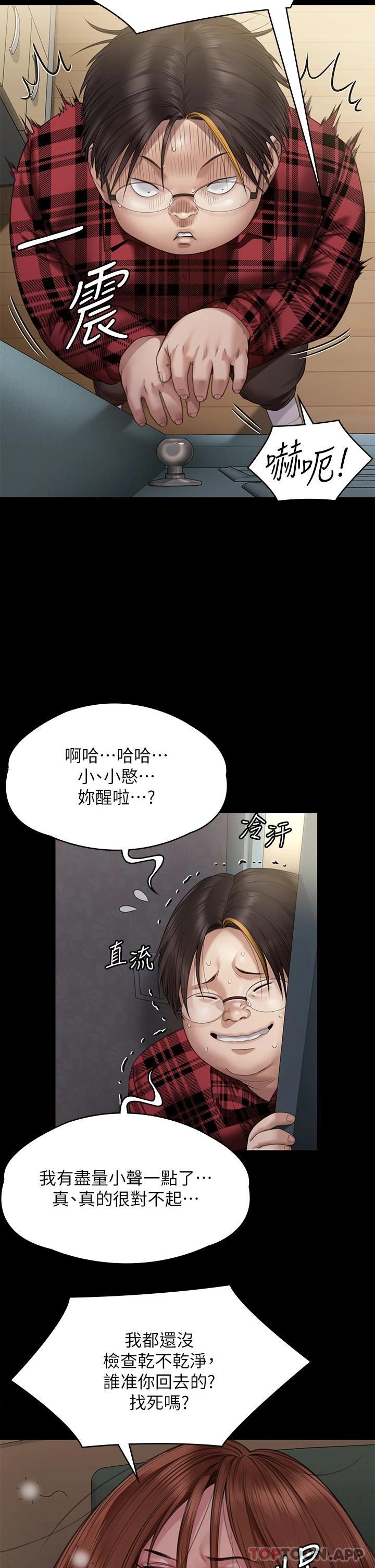 傀儡  第265话-碧血洗淫枪 漫画图片37.jpg