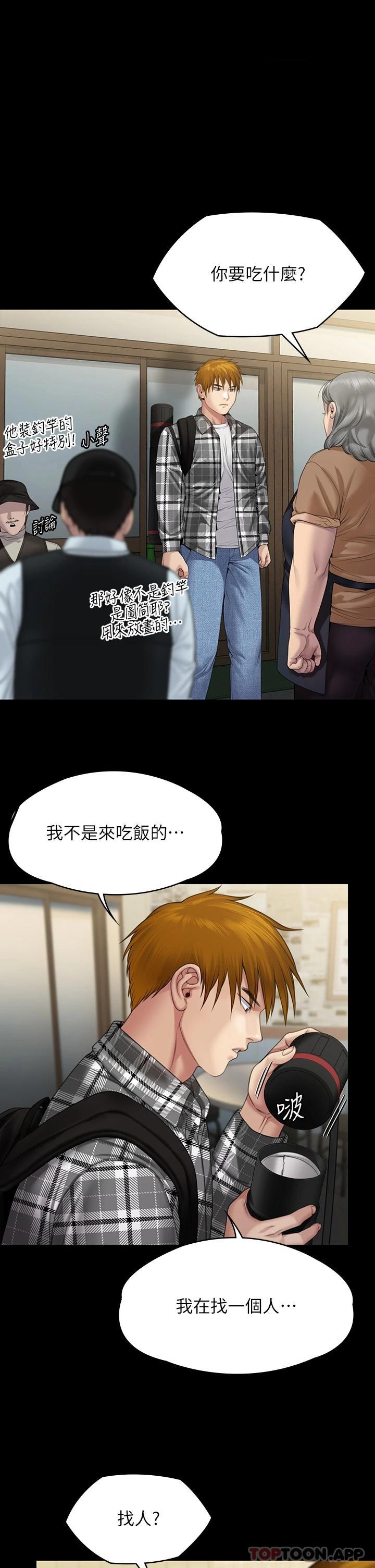 傀儡  第266话-差波多岛不为人知的阴暗面 漫画图片1.jpg