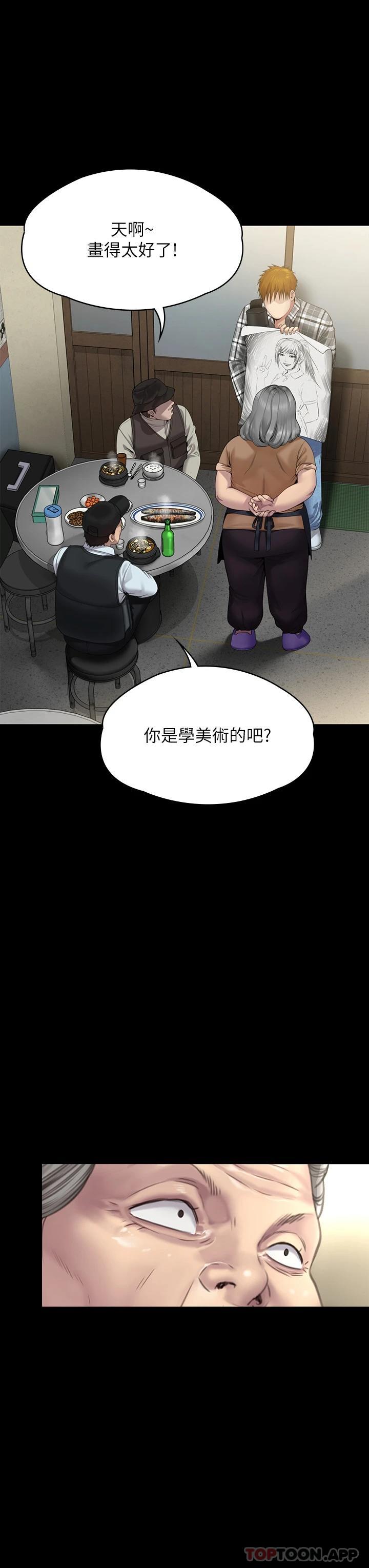 傀儡  第266话-差波多岛不为人知的阴暗面 漫画图片10.jpg