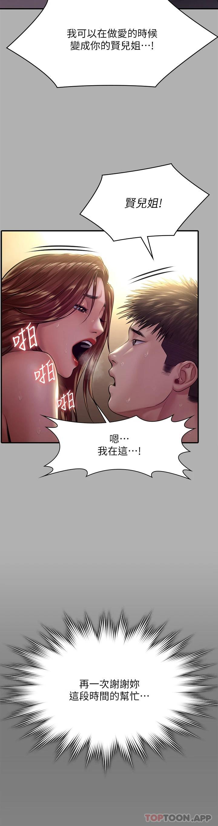 韩国污漫画 傀儡 第266话-差波多岛不为人知的阴暗面 47