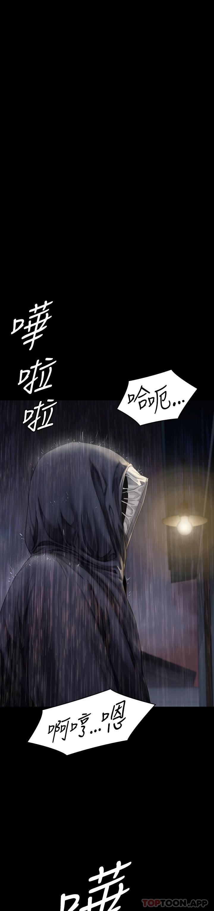 韩国污漫画 傀儡 第266话-差波多岛不为人知的阴暗面 58