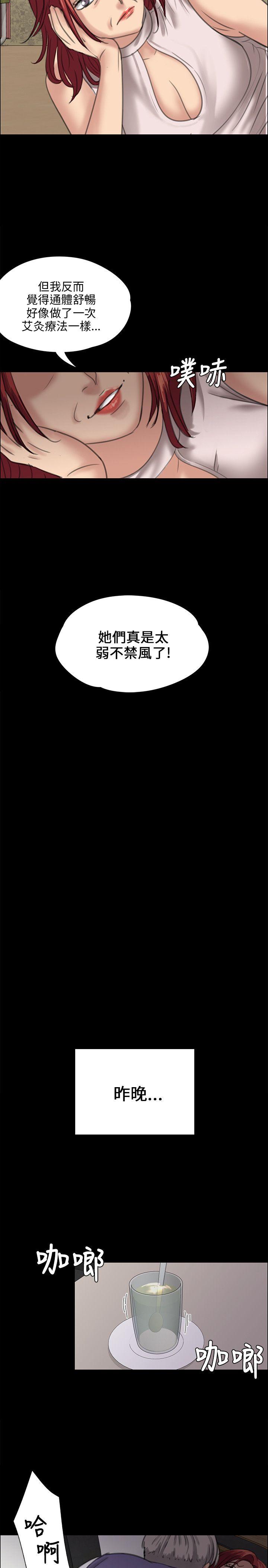 韩国污漫画 傀儡 第26话 29