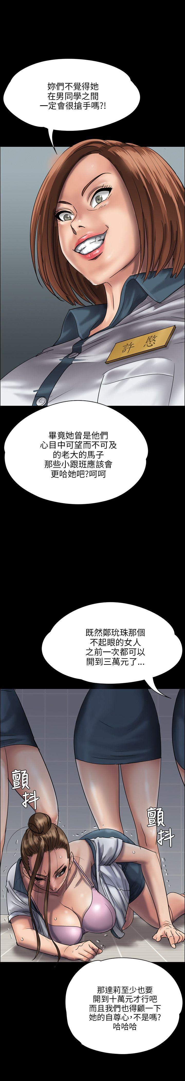 韩国污漫画 傀儡 第26话 10