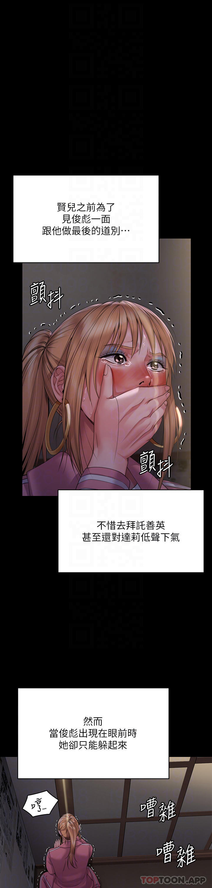 傀儡  第267话-被大海吞噬的妓女与老人 漫画图片22.jpg