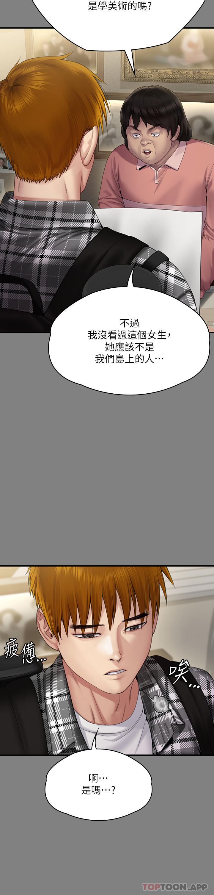 傀儡  第267话-被大海吞噬的妓女与老人 漫画图片38.jpg