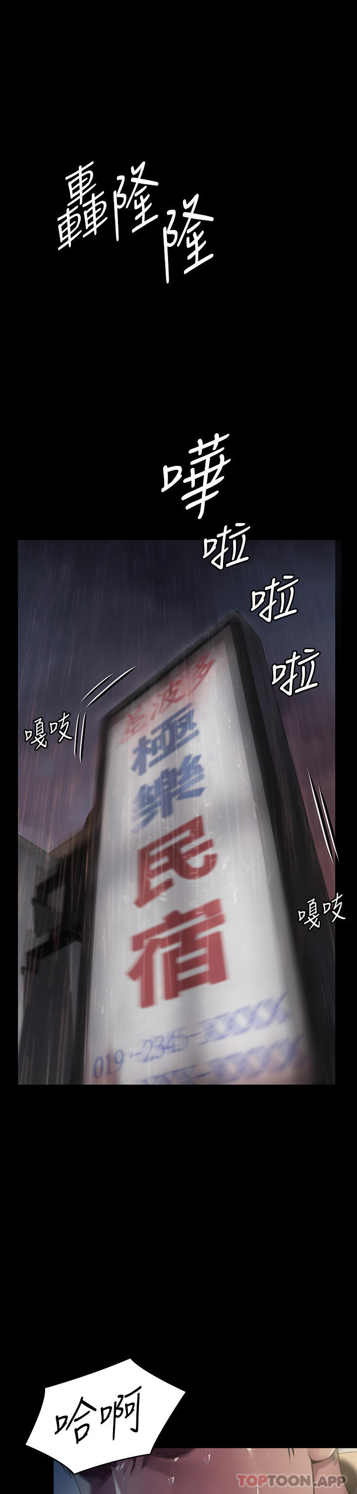 傀儡  第268话-腿张开，我帮你止痒 漫画图片12.jpg