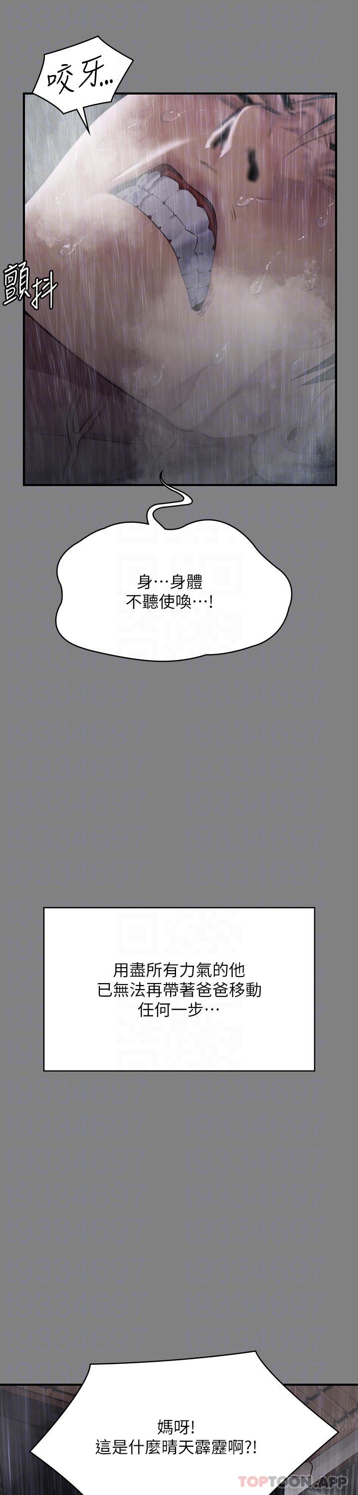 韩国污漫画 傀儡 第268话-腿张开，我帮你止痒 17