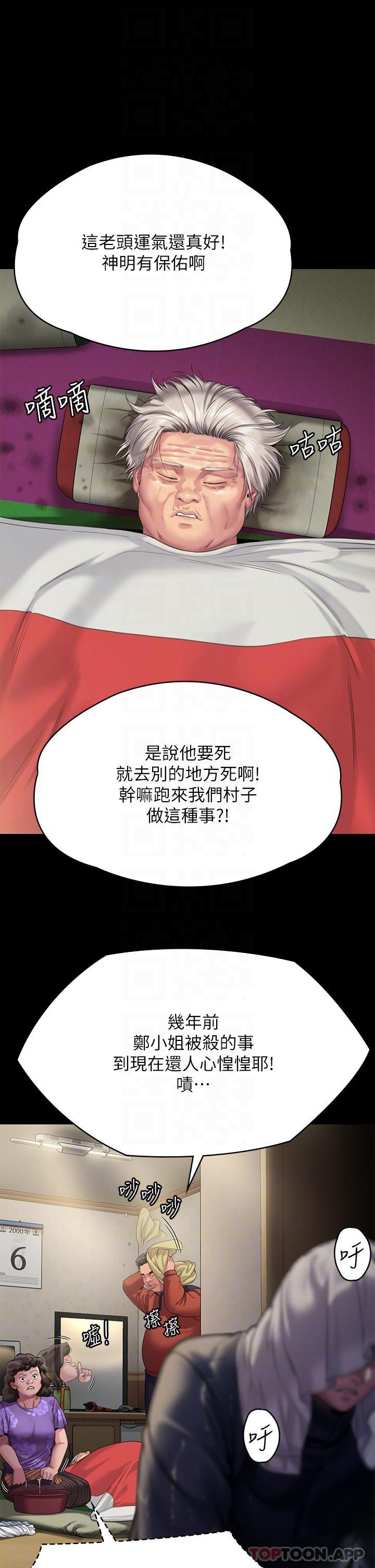 傀儡  第268话-腿张开，我帮你止痒 漫画图片21.jpg