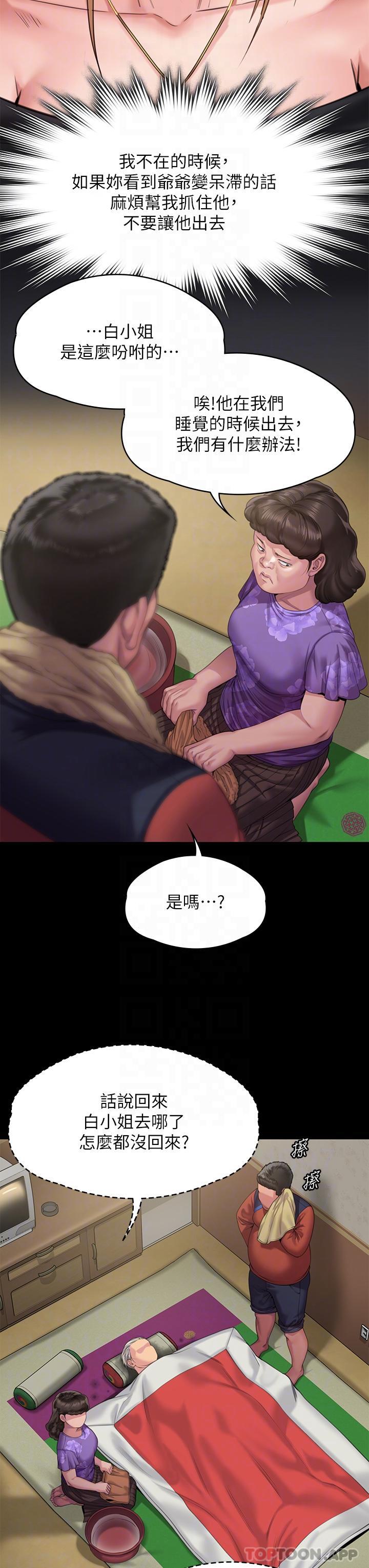 傀儡  第268话-腿张开，我帮你止痒 漫画图片23.jpg