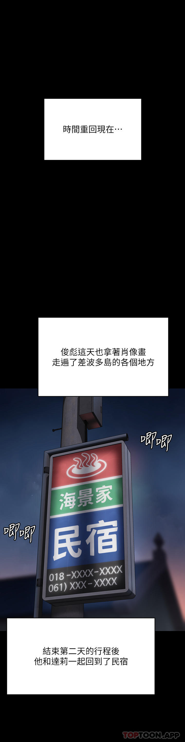 傀儡  第268话-腿张开，我帮你止痒 漫画图片57.jpg