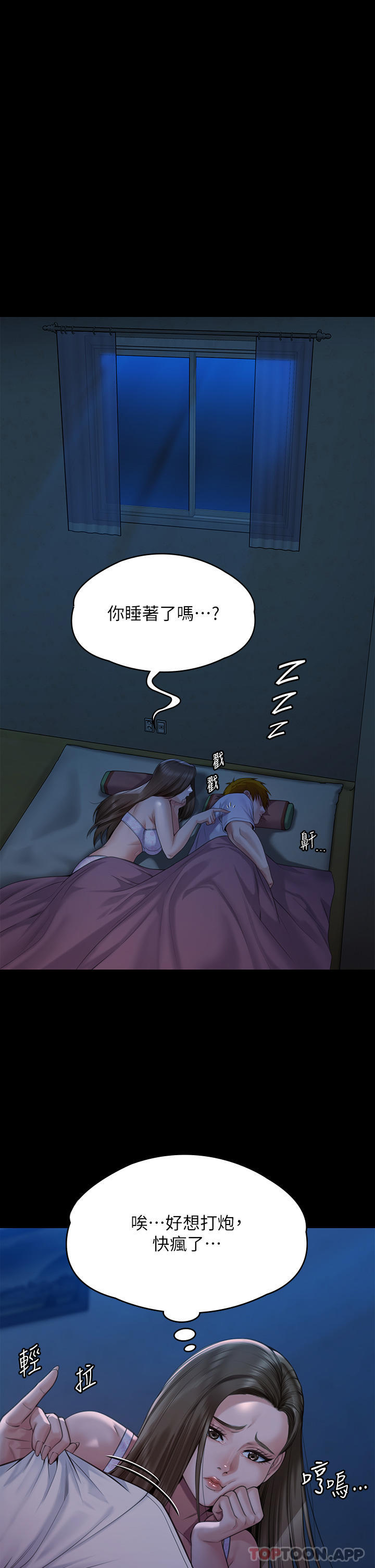 傀儡  第268话-腿张开，我帮你止痒 漫画图片63.jpg