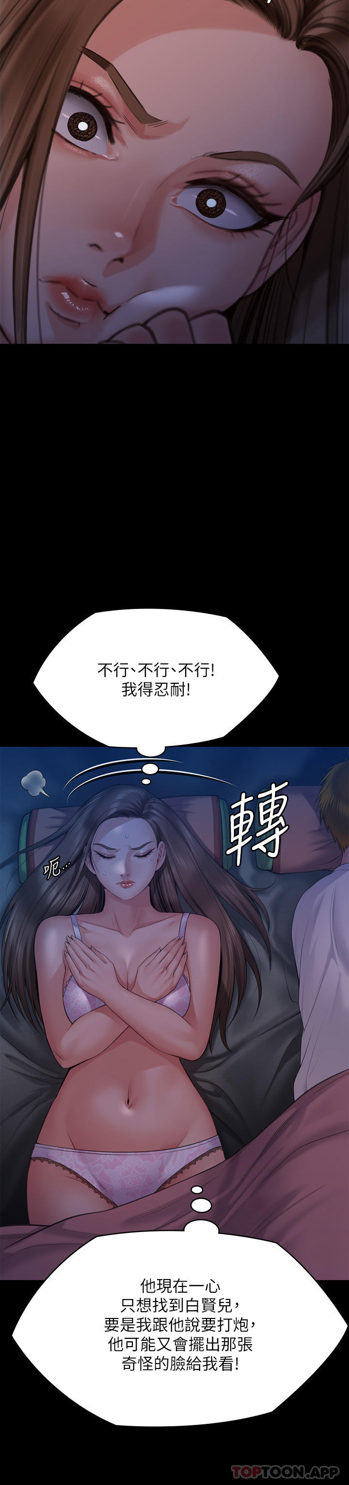 傀儡  第268话-腿张开，我帮你止痒 漫画图片65.jpg