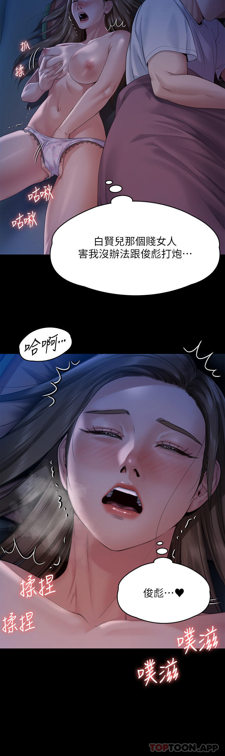 傀儡  第268话-腿张开，我帮你止痒 漫画图片67.jpg