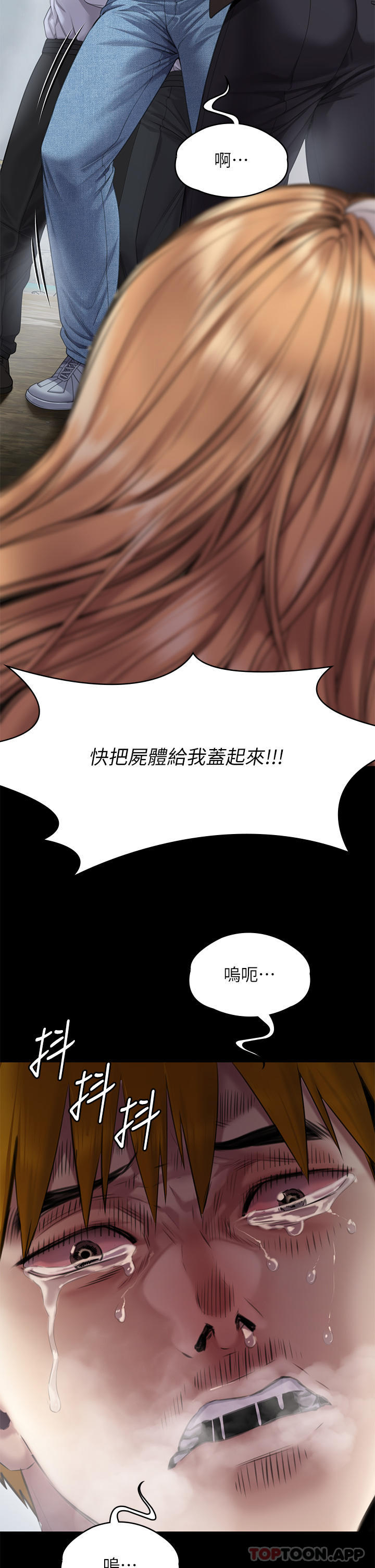 韩国污漫画 傀儡 第270话-一步步落入陷阱的善英 43