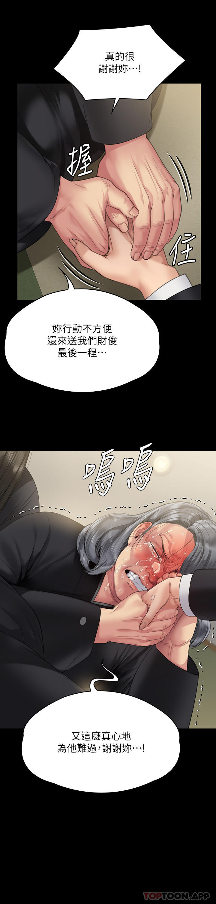 韩国污漫画 傀儡 第271话-你适合当悲剧女主角 38