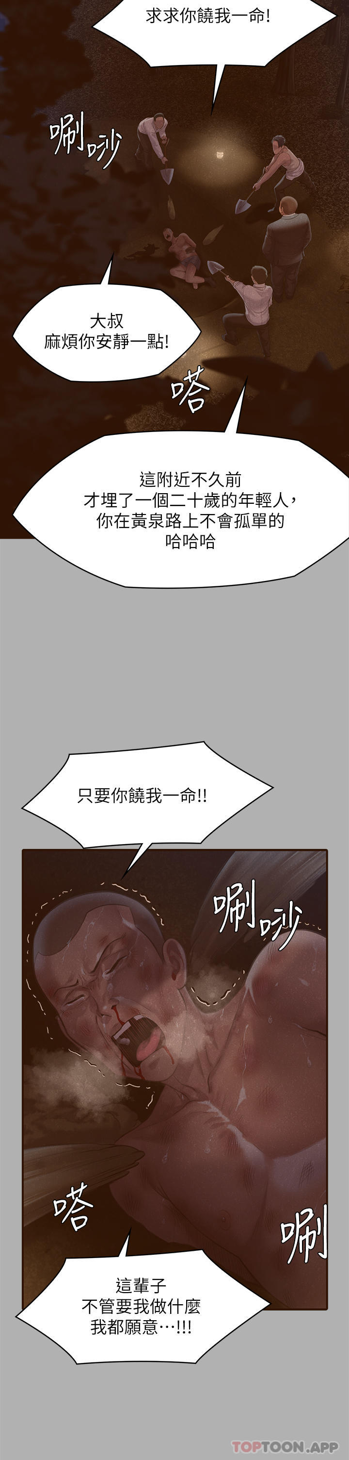 傀儡  第271话-你适合当悲剧女主角 漫画图片8.jpg