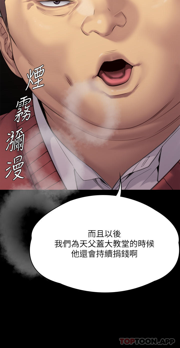 傀儡 韩漫无遮挡 - 阅读 第272话-人渣…要做快做 15