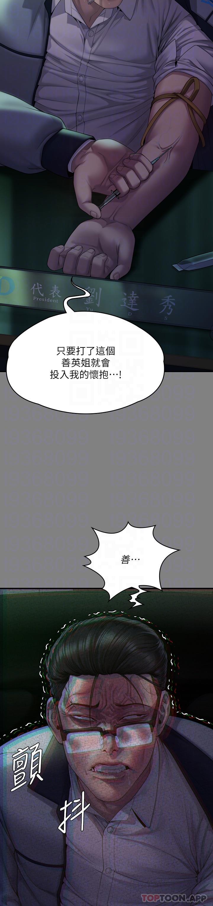 韩国污漫画 傀儡 第272话-人渣…要做快做 18