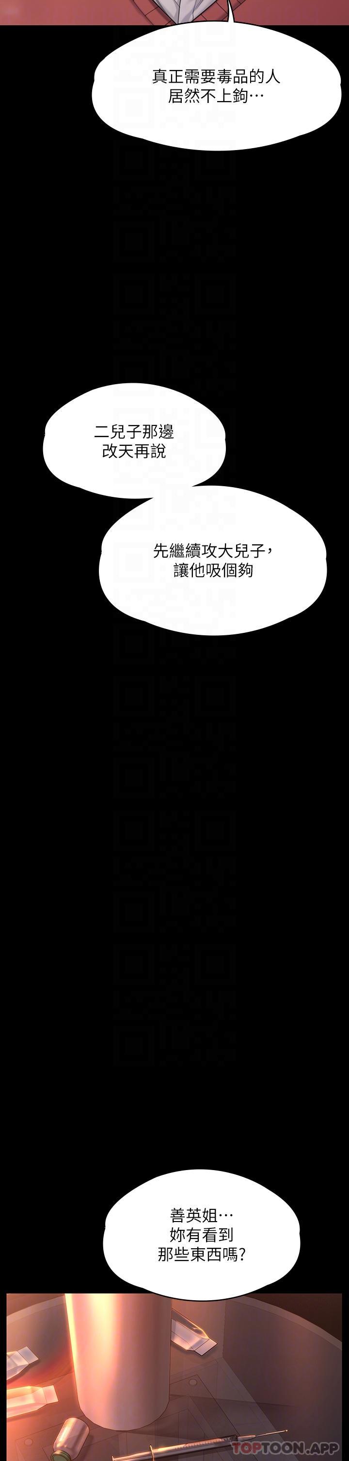 傀儡  第272话-人渣…要做快做 漫画图片22.jpg