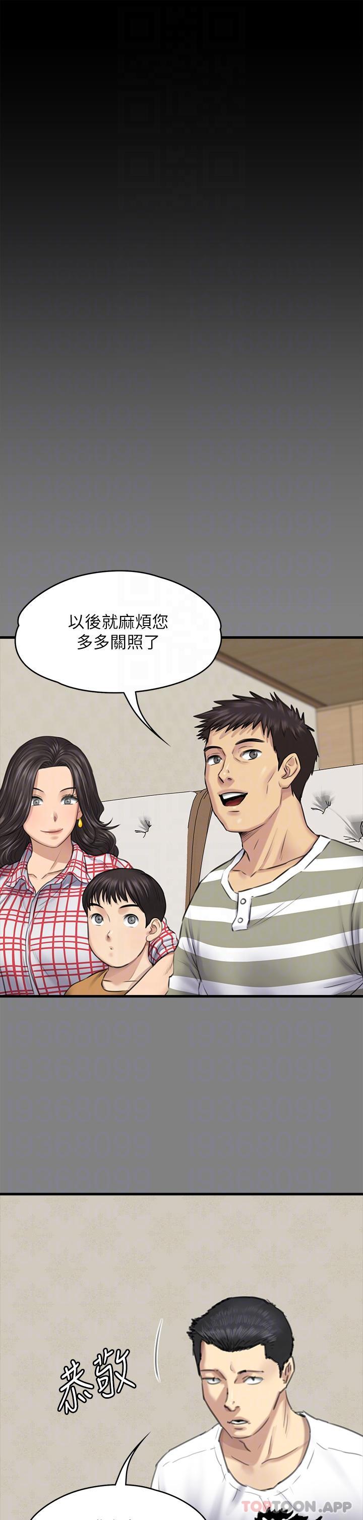 傀儡  第272话-人渣…要做快做 漫画图片32.jpg