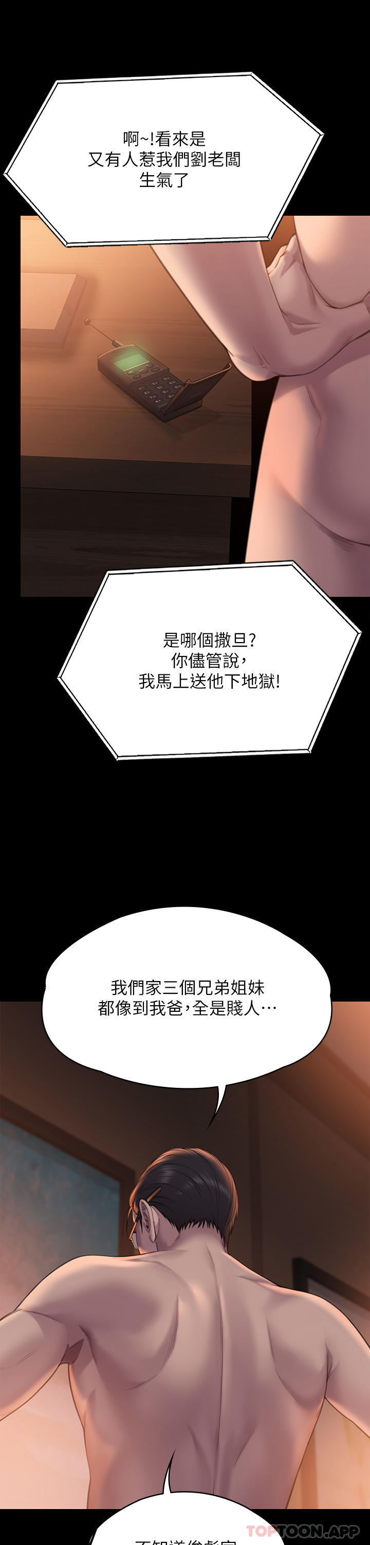 韩国污漫画 傀儡 第272话-人渣…要做快做 63