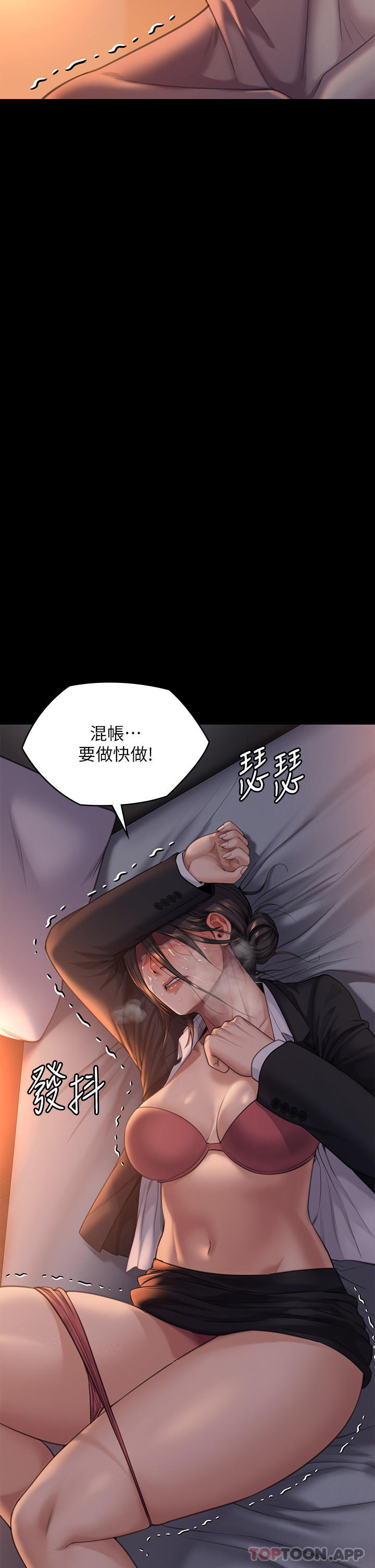 傀儡  第272话-人渣…要做快做 漫画图片71.jpg