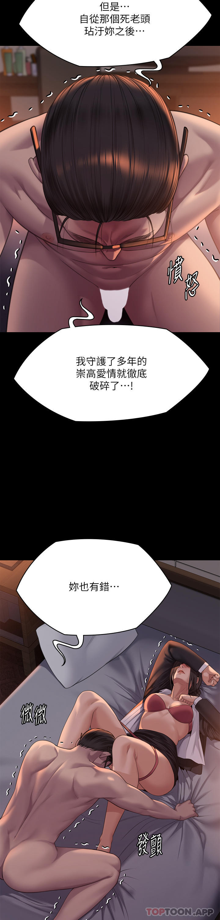 傀儡  第273话-我要把女人当狗干 漫画图片12.jpg