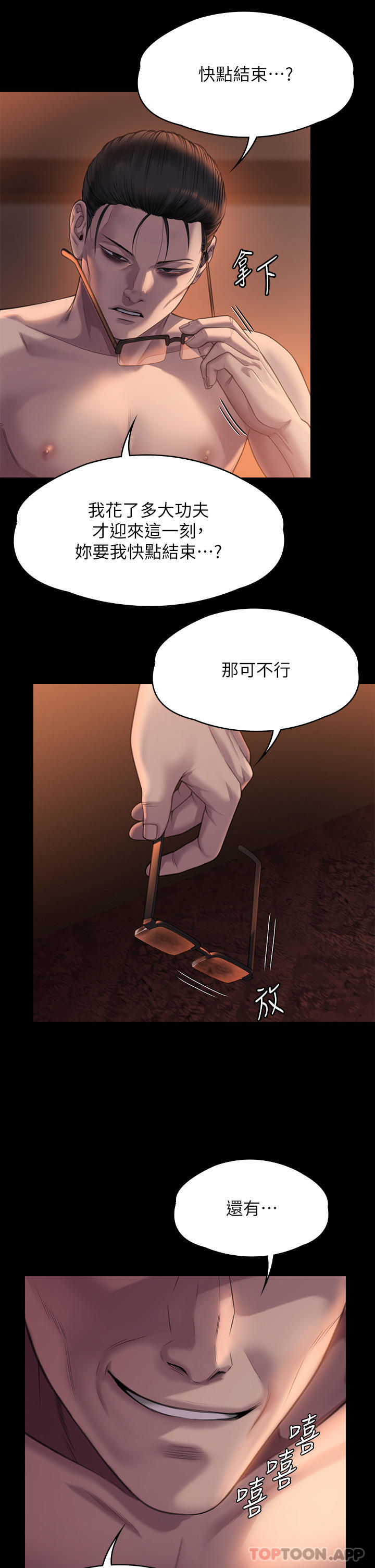 傀儡  第273话-我要把女人当狗干 漫画图片16.jpg