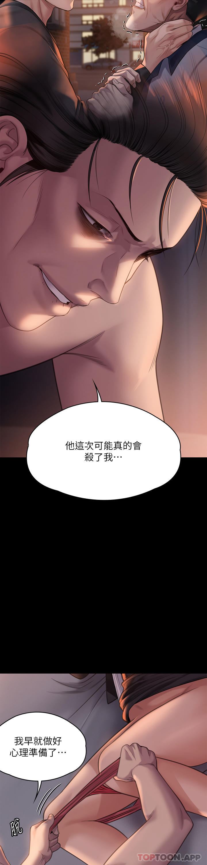 傀儡  第273话-我要把女人当狗干 漫画图片19.jpg