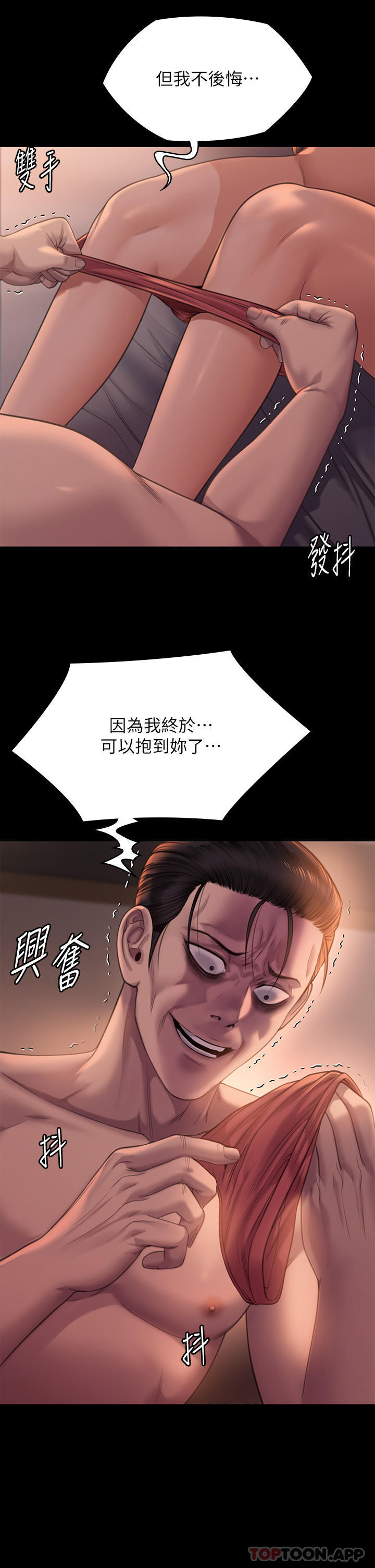 傀儡  第273话-我要把女人当狗干 漫画图片21.jpg