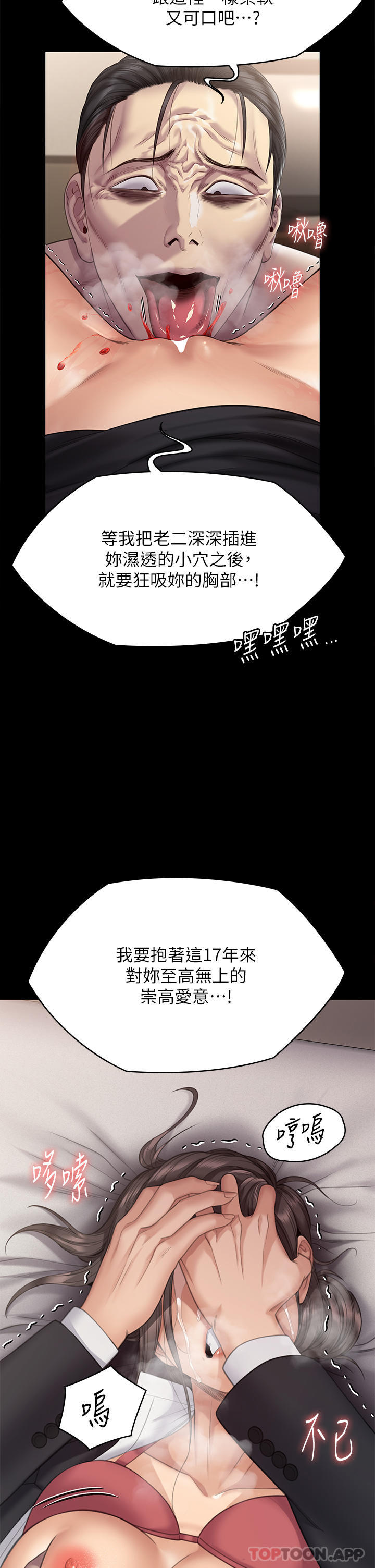 傀儡 韩漫无遮挡 - 阅读 第273话-我要把女人当狗干 42