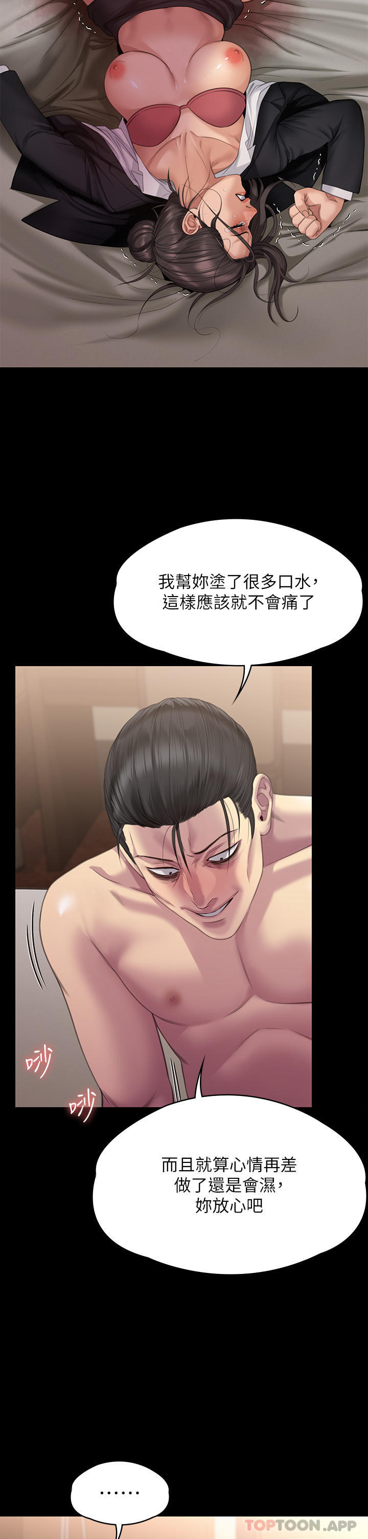 傀儡  第274话-你的小穴开始湿了 漫画图片17.jpg