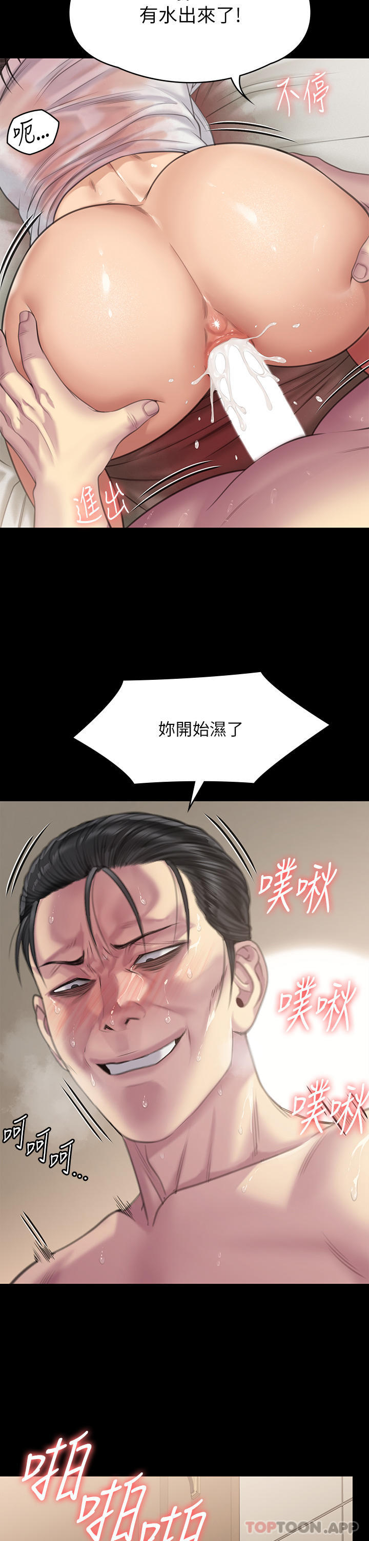 韩国污漫画 傀儡 第274话-你的小穴开始湿了 36