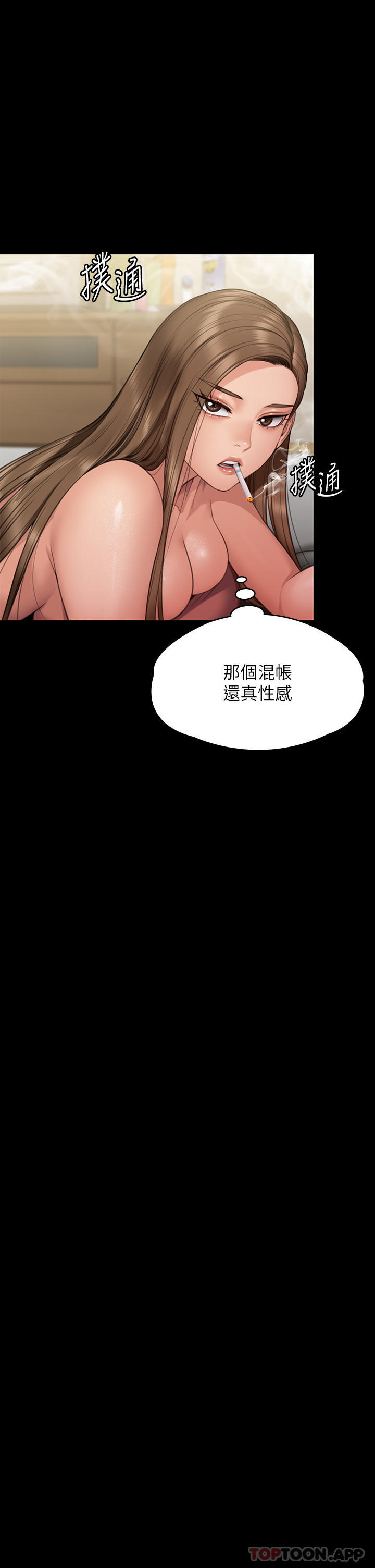 傀儡  第275话跟公公打炮爽吗？贱货！ 漫画图片39.jpg