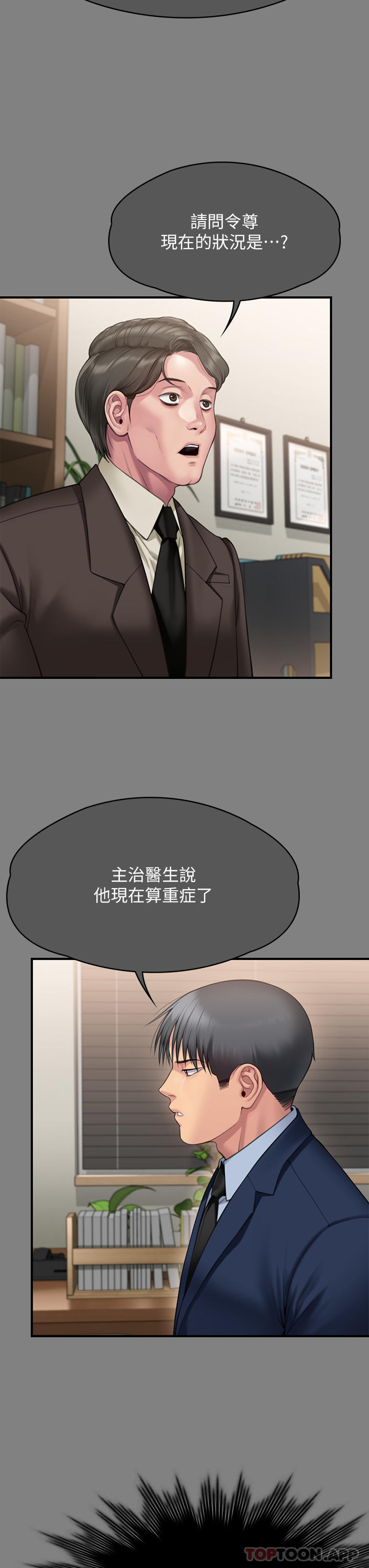 傀儡  第276话-别想逃出我的手掌心！ 漫画图片6.jpg