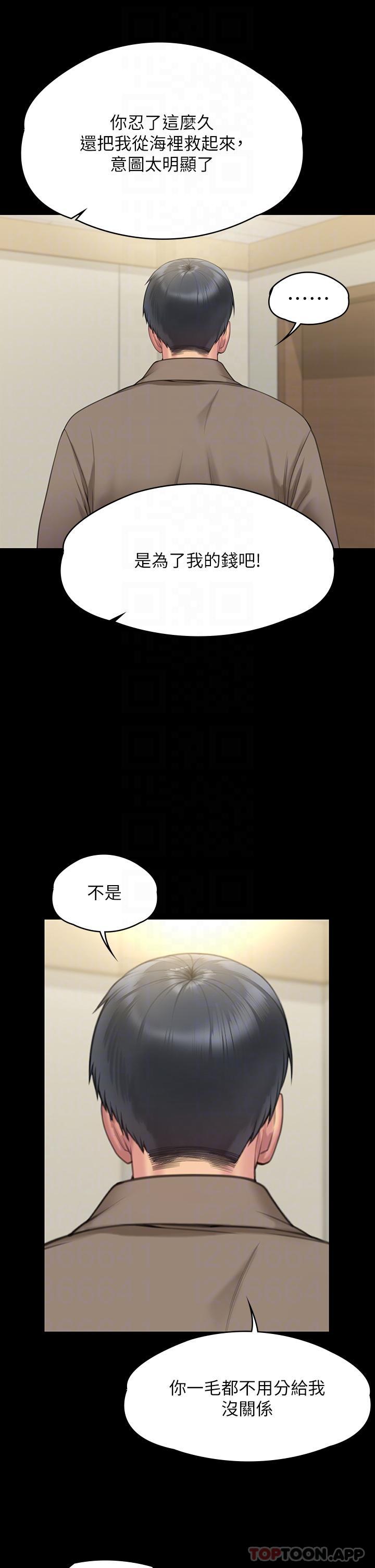 傀儡  第276话-别想逃出我的手掌心！ 漫画图片30.jpg