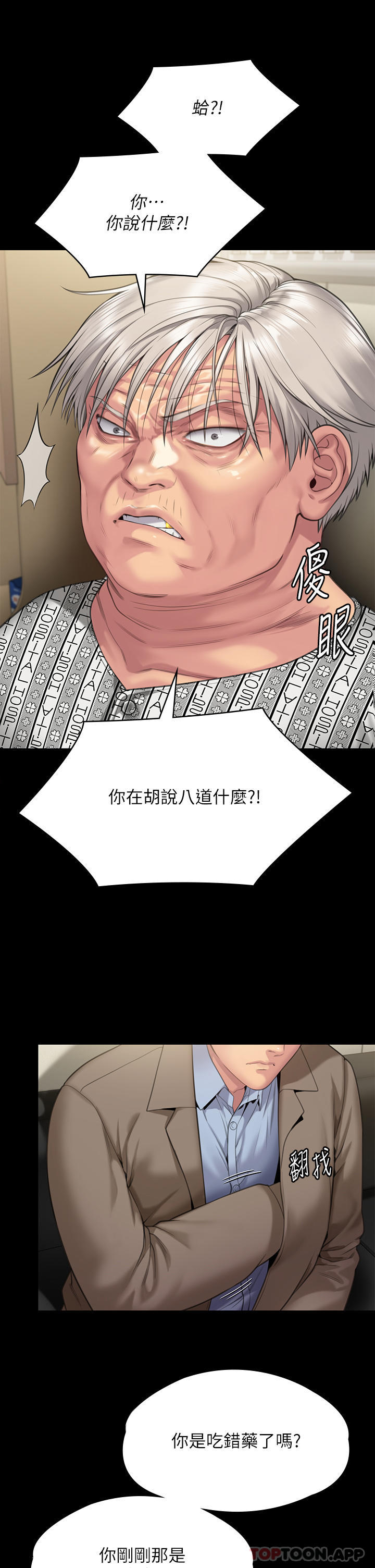 韩国污漫画 傀儡 第276话-别想逃出我的手掌心！ 35