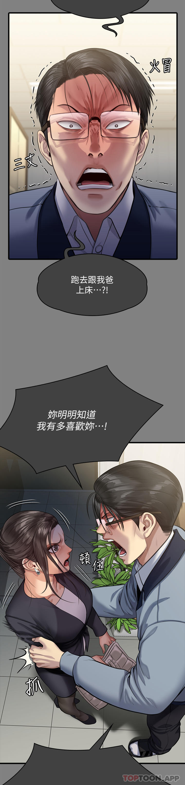 韩国污漫画 傀儡 第276话-别想逃出我的手掌心！ 42