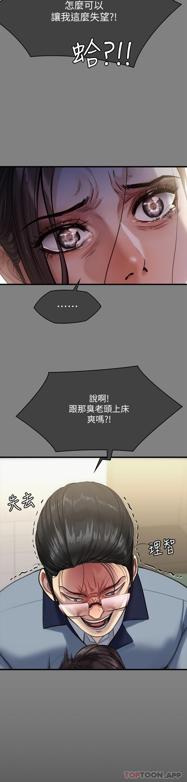 韩国污漫画 傀儡 第276话-别想逃出我的手掌心！ 43