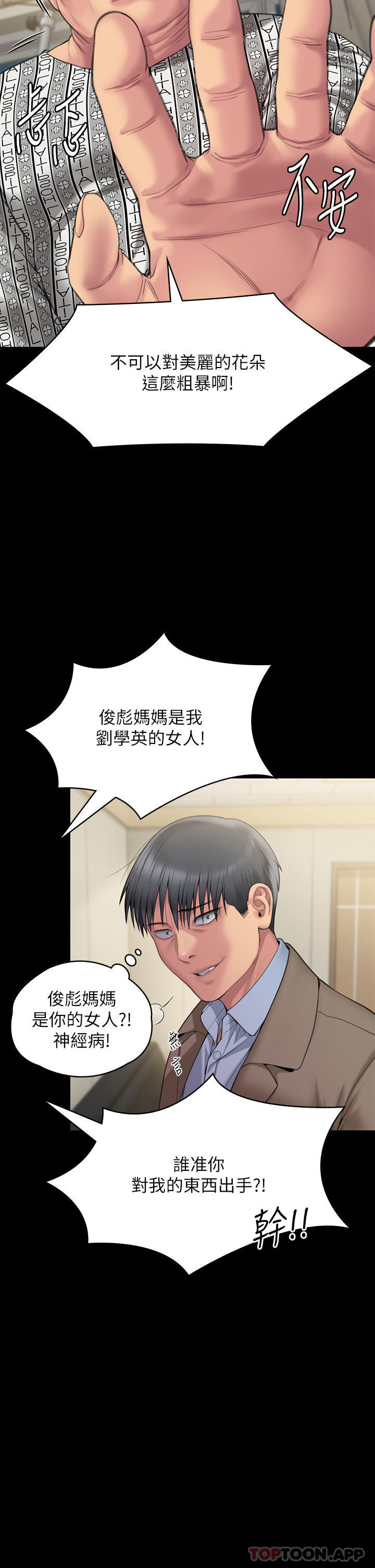 傀儡  第276话-别想逃出我的手掌心！ 漫画图片51.jpg