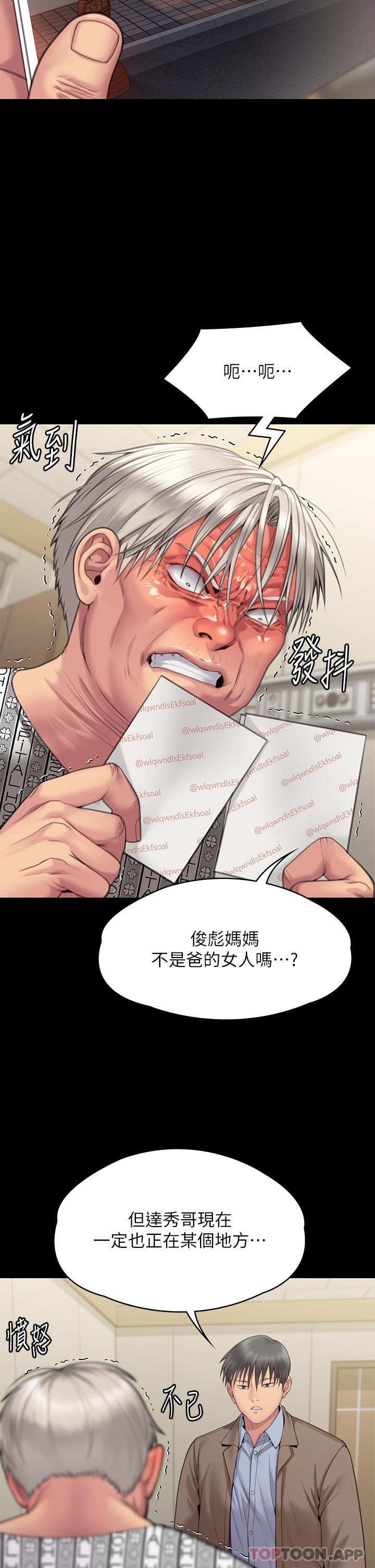 傀儡  第276话-别想逃出我的手掌心！ 漫画图片58.jpg