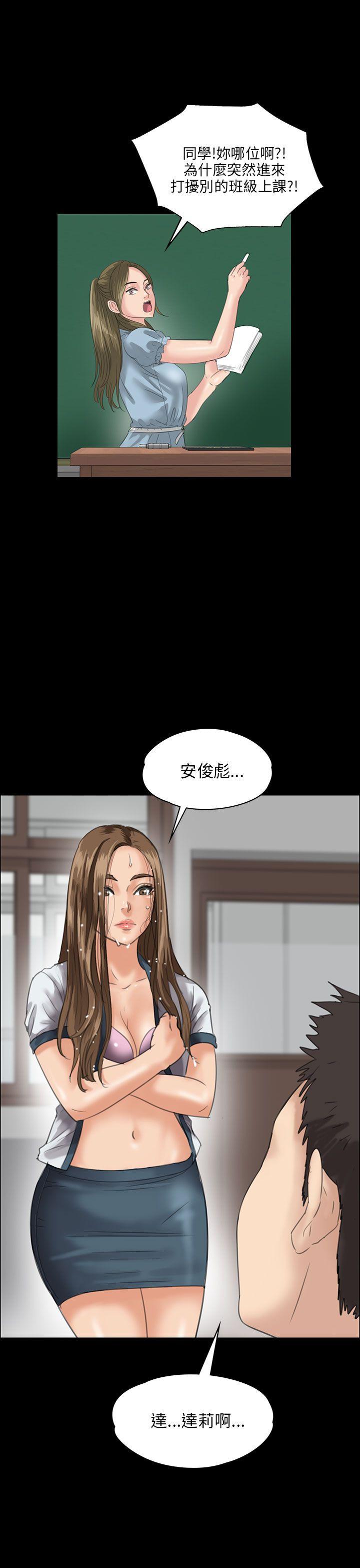 韩国污漫画 傀儡 第27话 2