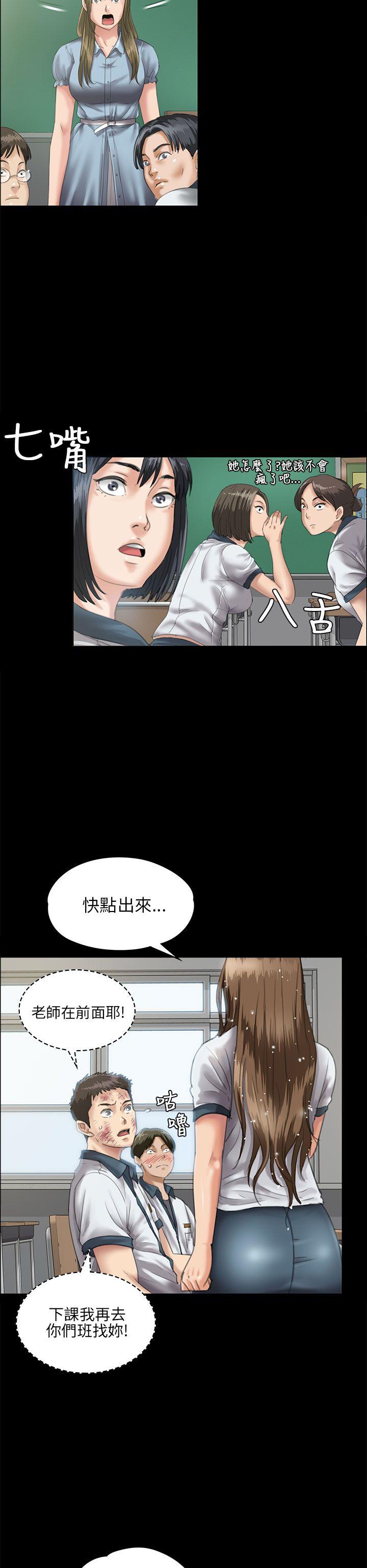 韩国污漫画 傀儡 第27话 5