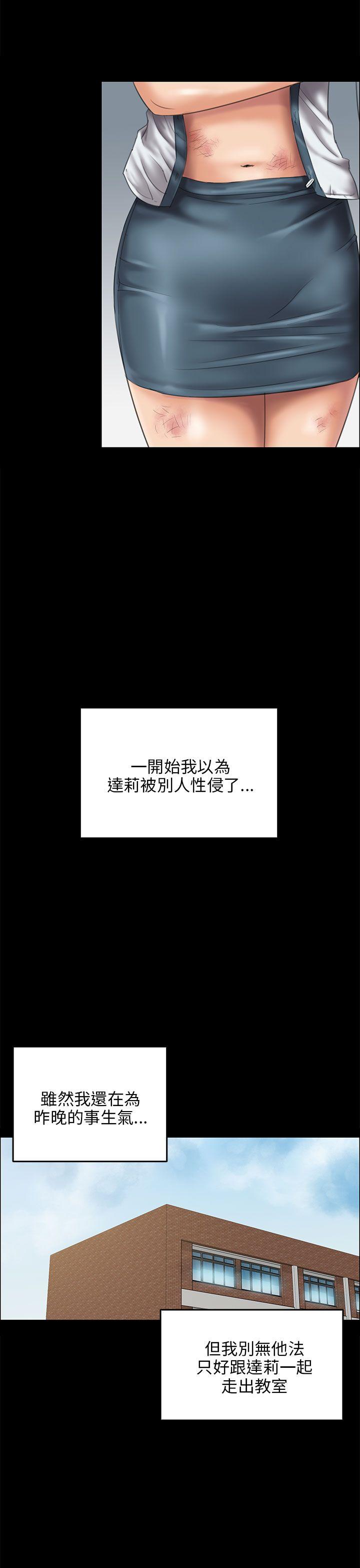 傀儡  第27话 漫画图片10.jpg