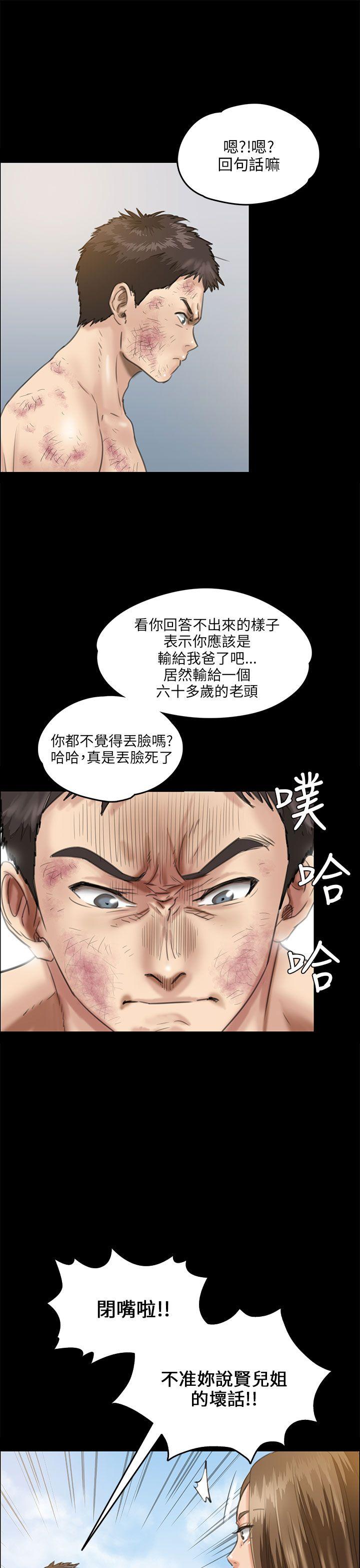 傀儡  第27话 漫画图片14.jpg