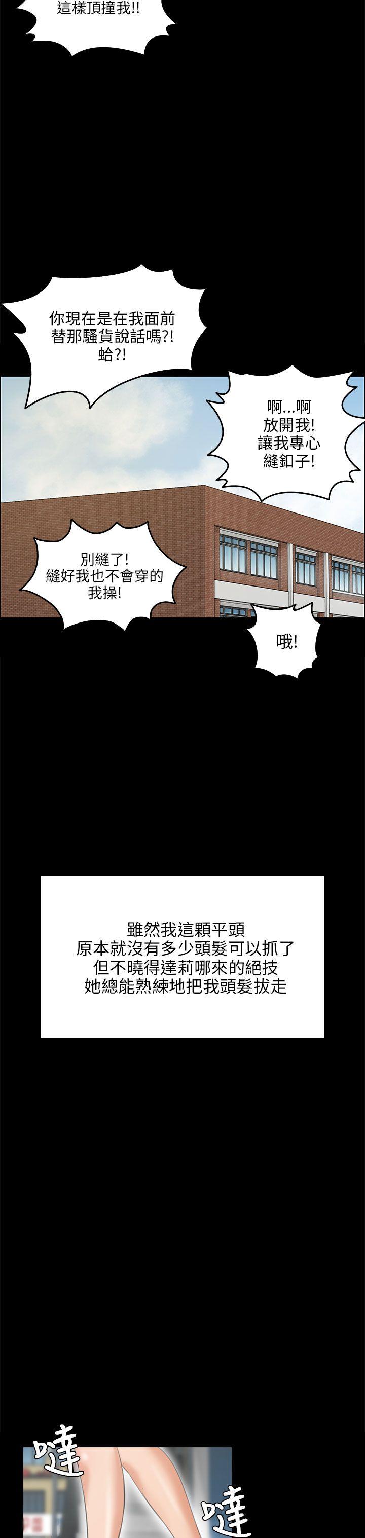 傀儡  第27话 漫画图片17.jpg