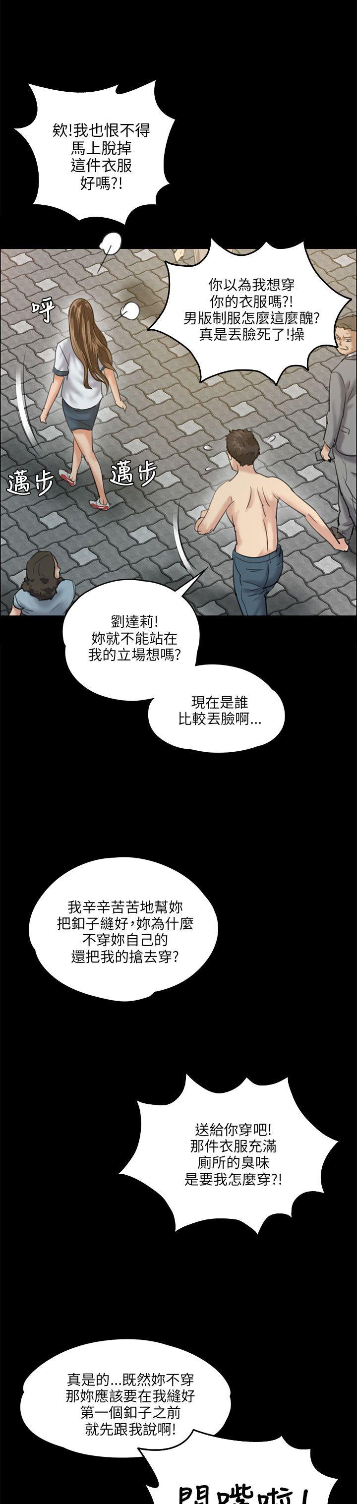 韩国污漫画 傀儡 第27话 22