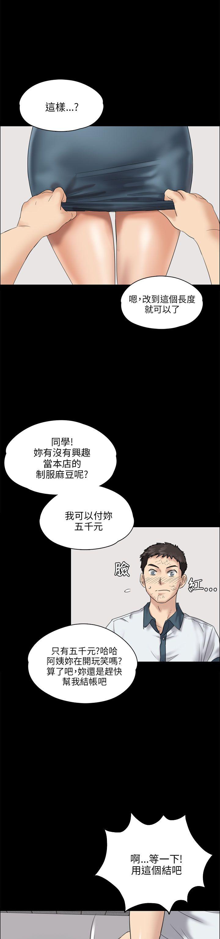 傀儡  第27话 漫画图片27.jpg