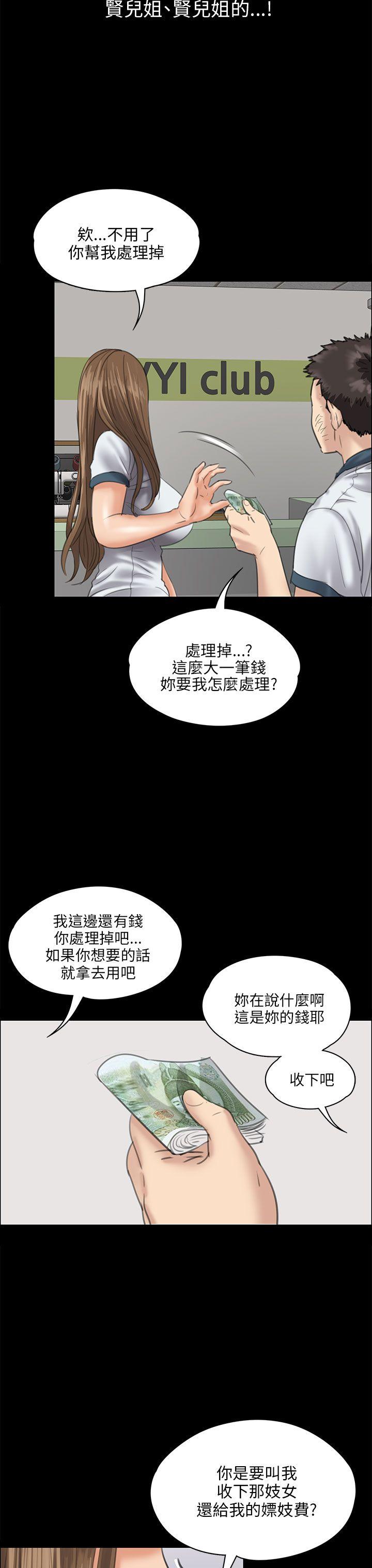 傀儡  第27话 漫画图片29.jpg